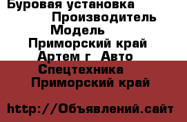 Буровая установка Soosan STD 14E › Производитель ­ Soosan › Модель ­  STD 14E - Приморский край, Артем г. Авто » Спецтехника   . Приморский край